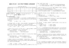 通海二中2011―2012學年下學期第二次階段測評（無答案）