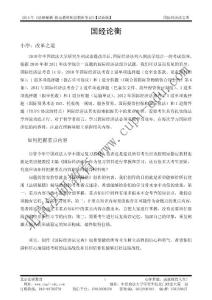（9）国际经济法