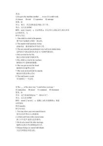 MBA经典词汇100题答案及分析