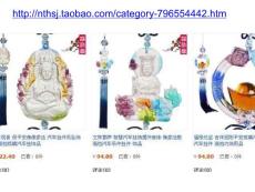 比亞迪G3汽車掛件吊墜飾品 高檔琉璃汽車掛飾品