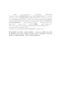 狮头鹅养殖技术(2010.7.4)