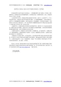 鉀長(zhǎng)石選礦浮選機(jī)應(yīng)具備的工藝性能