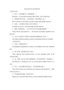 大學英語六級寫作技巧必看