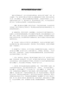 新手如何提高淘寶站內流量