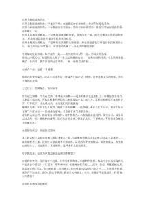 世界上最遥远的距离