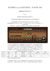 软音源插件Kong Audio民族乐器系列 - 吹奏乐器 南箫