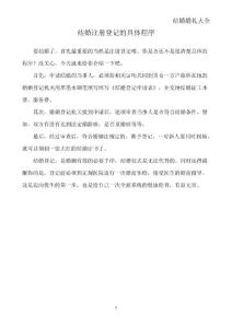 结婚婚礼大全