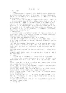 团队人力资源开发报告