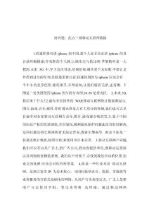 唐興通：亂點三則移動互聯網數據