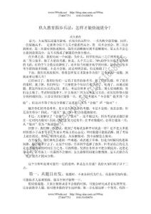 玖久教育四步兵法：怎樣才能快速提分？