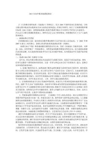 初中數(shù)學(xué)新課標(biāo)解讀