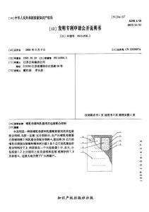 CN99114506.2-哺乳母猪和乳猪用共包装配合饲料