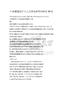 【doc】中药灌肠治疗小儿急性疱疹性咽峡炎35例