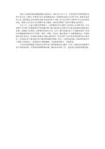 天等县房产管理所组织开展党员干部走艰苦奋斗教育路线活动情况汇报