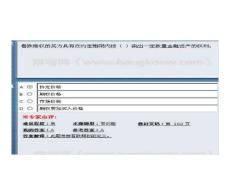 2010證券從業考試（基礎）真題題庫5