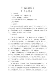 綠化工程投標文件