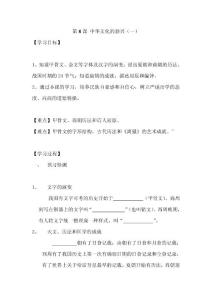 中華文化的勃興(一)