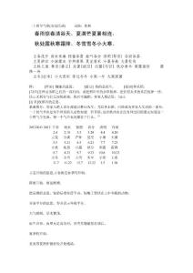 二十四节气