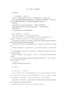 英語(yǔ)六級(jí)作文萬(wàn)能模板