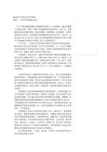 氮肥转型升级着力改性增效