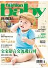 [整刊]《时尚育儿》2012年10月刊