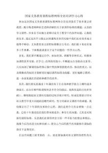 網(wǎng)絡(luò)培訓(xùn)學(xué)習(xí)心得