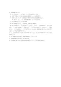 復件 高水平論文獎勵辦法