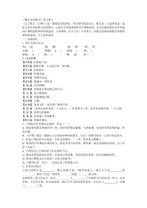 九年级《散文家谈散文》学习要点