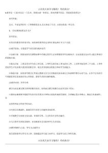 2014年云南省教師招聘、教師上崗考試面試實戰(zhàn)模擬題五