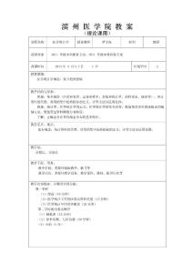 統計學概念集中趨勢