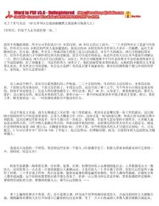 關于工作和生活