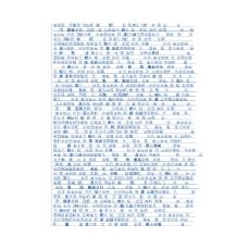 汽輪機(jī)推力軸承檢修作業(yè)指導(dǎo)書(shū)