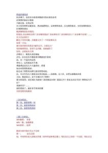 舒立平 終端店鋪培訓22