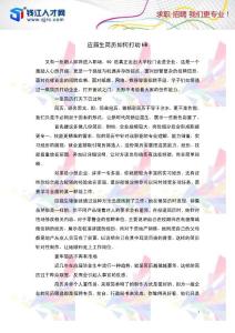 應屆生簡歷如何打動HR