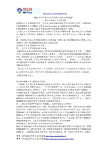 hlq28194223胡亂分析營改增后的稅率變化趨勢