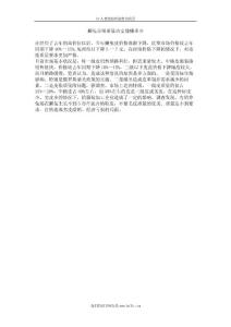 獭兔养殖质量决定能赚多少