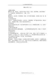 獭兔养殖七大忌
