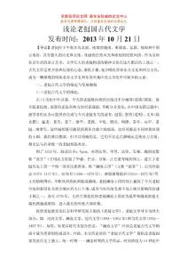 古代文學論文