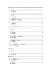 太陽島濕地公園總體規劃