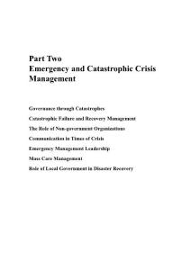 2009年公共管理国际会议论文集-突发事件、自然灾害、危机管理专题（135页WORD版） Emergency and Catastrophic Crisis Management