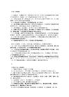 門診工作制度