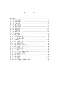 FANUC编程手册