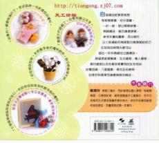 不織布-小飾品系列05