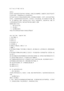 醫(yī)學(xué)檢驗(yàn)考試試題7免疫學(xué)