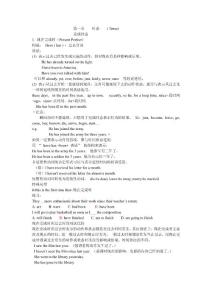 時(shí)態(tài)和語(yǔ)態(tài)