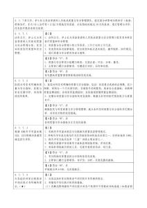 評審標準中重點考核內(nèi)容(原版)