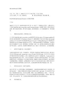 評課稿8BUnit8SectionAPeriod2