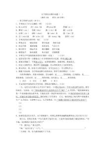 九上期中試卷及答案A三套