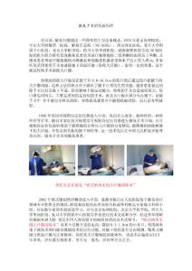 腋臭手術發展歷史