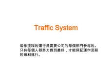 香港4A公司運作流程的運行